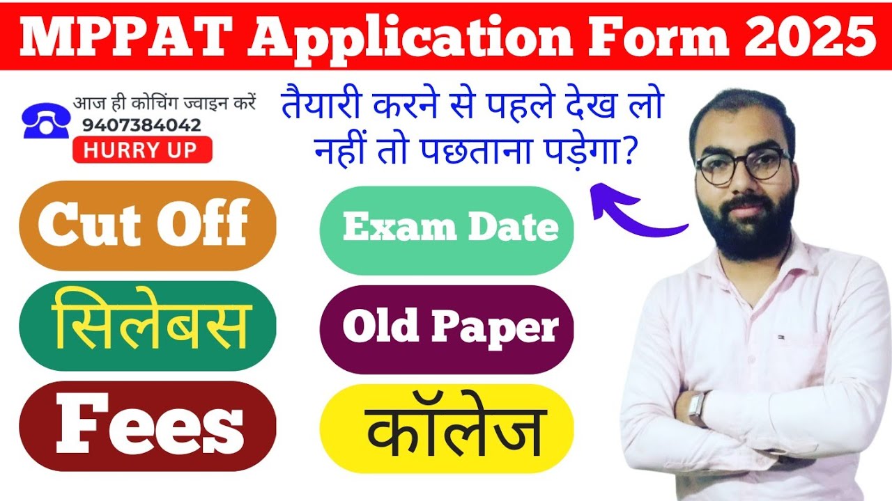 MPPAT Pre Agriculture Test 2025 Application Form, Syllabus, Exam Date Cut Off 