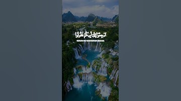 سورة يوسف #اكسبلور #دويتو #الرحمن #duet #قران_كريم #لايك #تيك_توك #حالات_واتس