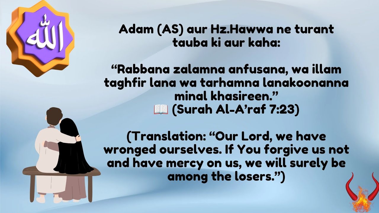 Story of Adam AS And Iblees