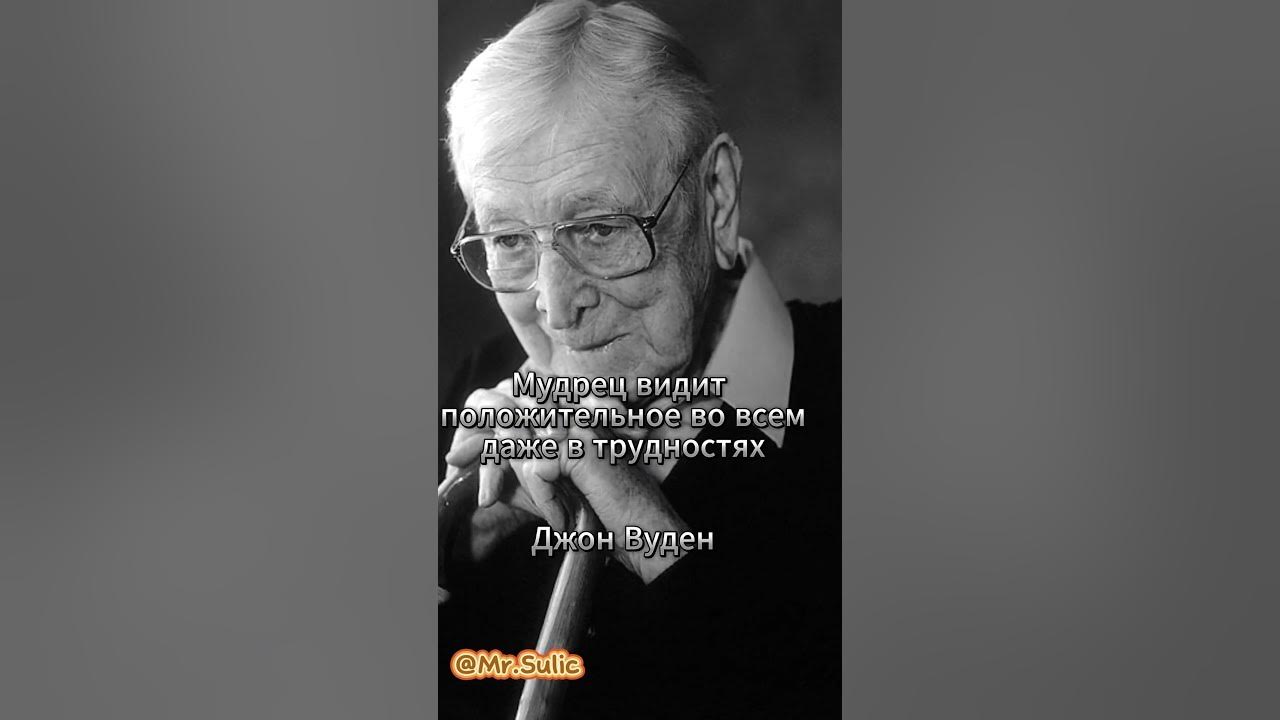 цитаты мудрецов#мудрость #мудростьмысли - YouTube