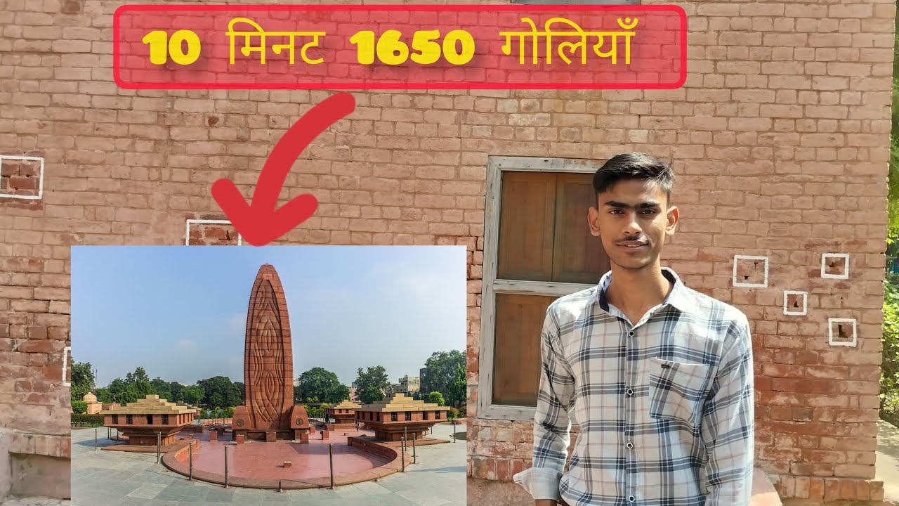 Jallianwala Bagh | Jallianwala Bagh vlog | Vlog | Daily vlog