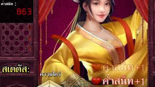 Lord&Beauties-ทำตัวเปรียบดั่งขุนแผน(六角形)