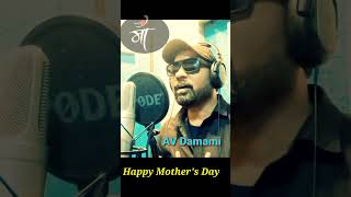 Bin Tere Meri Maa Remmo Damami