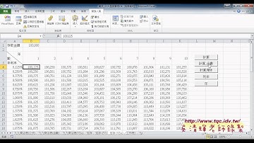 08 如何用WorksheetFunction存取EXCEL函數東吳EXCEL VBA雲端資料庫 吳老師2