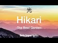 The Beat Garden - Hikari (lyrics) I 光