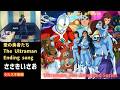 愛の勇者たち/ささきいさお(佐々木功)【うたスキ動画 歌ってみた】