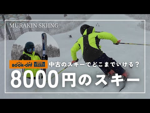 送料がかかるので値下げしました。近県は受け渡しです。スキー板・ブーツセット sddefault.jpg