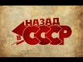 Плакаты СССР. Жуткие и прикольные плакаты времен СССР.