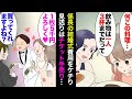 【漫画】職場係長の結婚式。司会「飲み物は一人３杯まで、ビュッフェには巻き寿司を用意しております」費用をケチった披露宴→新郎新婦「チケット買って下さい」招待客に5000円のチケットを販売し【マンガ動画】