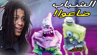 Mr Krabs overdoses on Ketamine | ...سبونج بوب بعد ما اتعاطى المخدرات screenshot 1