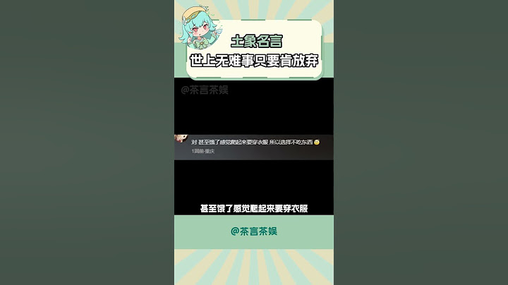 不喜歡吃有籽的西瓜，因為要吐籽 #土象星座 #金牛座 #處女座 #摩羯座 #內容過于真實
