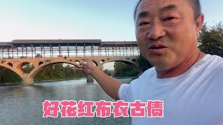 来到好花红布依古寨涟江岸边露营，晚饭酱茄子配米饭，真香
