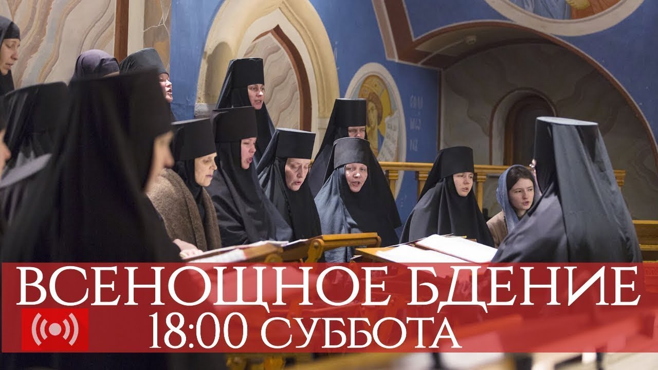 23 мая 2020, 18:00 (мск), Всенощное бдение. Богослужение, Запись Трансляции.