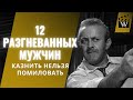 "12 разгневанных мужчин" 1957 - разбор фильма / Признак культовости