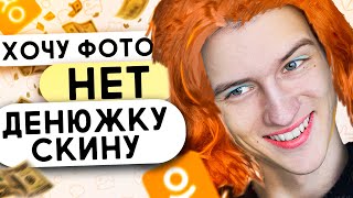 картинка: КАДРЮ ПАПИКОВ В ОДНОКЛАССНИКАХ 2