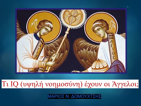 Ποιο είναι το