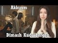 РЕАКЦИЯ НА Dimash Kudaibergen - Akkuym [Official MV]// REACTION