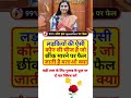 gk questions shorts information IAS officer #gk #trending #shorts
