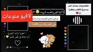 احلا شعر ع #القزمات?    ....لافوك القهر والضيم قزومه???