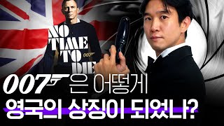 제임스본드의 모든 것🔫 007 역사적 의미 완벽 해석 ㅣ007 노타임투다이