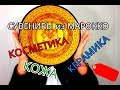 (VLOG) Покупки и сувениры с МАРОККО. ЧТО ПРИВЕЗЛА.