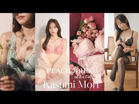 PEACH JOHN Meets 森香澄 今 気になるあの人が着こなす冬の本命ランジェリー