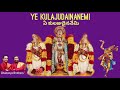 YE KULAJUDAINANEMI/ANNAMACHARYA/CHAITANYA  BROTHERS Mp3 Song