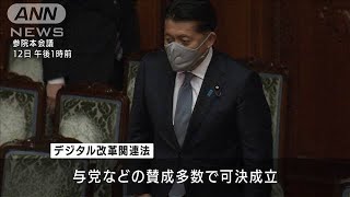 9月に「デジタル庁」設置へ　改革関連法が成立(2021年5月12日)