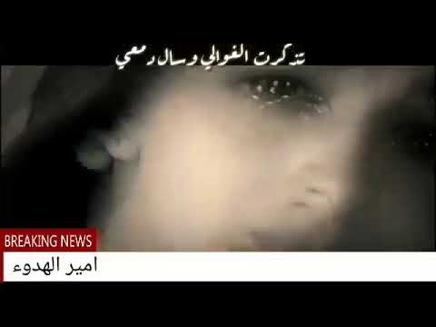 موال حزين يقطع القلب ما مات الكلب من يوم فركاك لاكن مات حبك جوه لظلوع