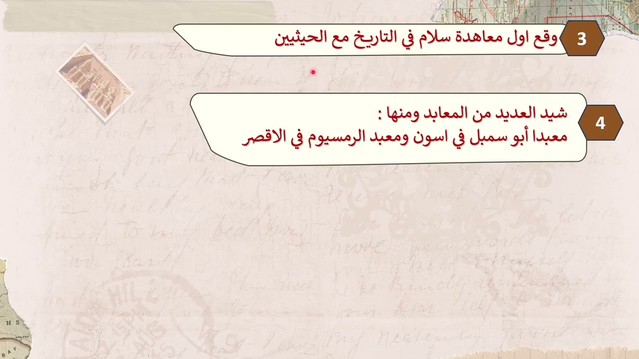 الدرس الرابع شخصيات صنعت التاريخ ورحلة الي جنوب افريقيا