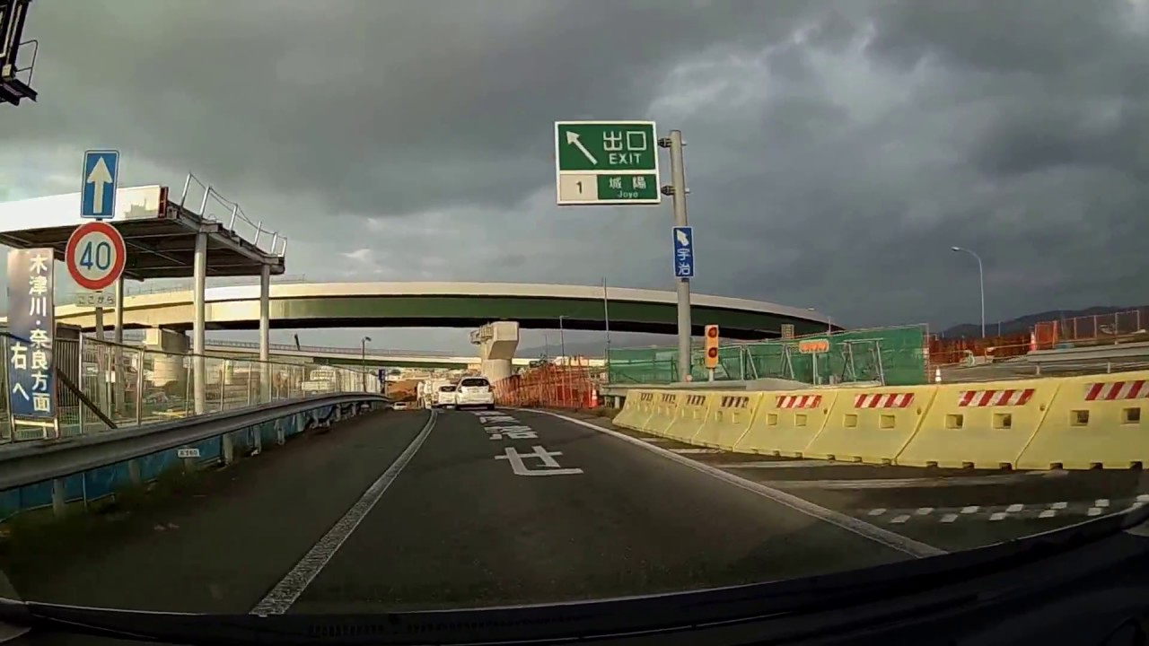 意外に大規模 京奈和道の城陽jct 新名神工事中16 11 28 Youtube