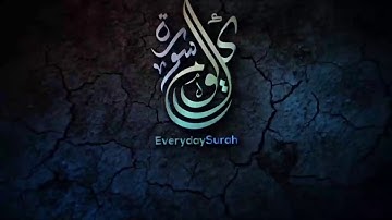 سورة الفرقان كاملة للقارئ فرهاد الفارسي