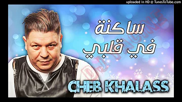 Cheb khalas 2017 sakna fi 9albi