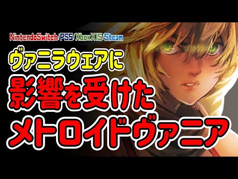 【おすすめゲーム】見た目がエチチなメトロイドヴァニア「ベイグラント」の魅力を5分で紹介してみた。【The Vagrant/Steam(PCゲーム)】