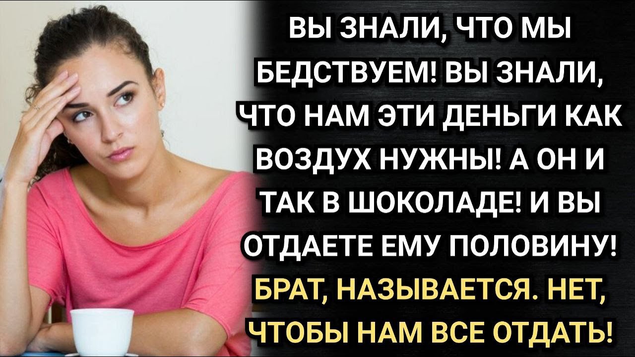 Поровну! Заявила свекровь. Но невестку было не обмануть. Да и вторая не промолчала. Аудио рассказы.