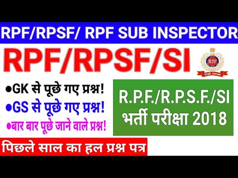 rpf gk 2018 in hindi