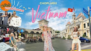 Vlog พาไปช้อปปิ้งแบรนด์เวียดนาม ที่ไม่แมสแต่กำลังจะแมสแน่นอน🇻🇳 + แหล่งกินที่ห้ามพลาด l chopluem