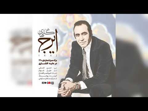 گل های ایرج برگ سبز شماره ی ۲۲۰