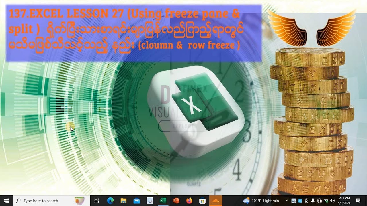 137 MICROSOFT EXCEL LESSON 27 ( Using freeze pane & Split ) FREEZE PANE သုံးနည်း