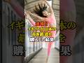 速報！イギリスが日本の最新鉄道を購入した結果！ #shorts #借りれる達人