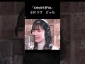 【生歌】小片リサさん、全世界に口からCD音源を流してしまう。