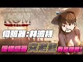 【ROM：王權之憶】開始打架！今晚別想叫我搞紅變？【天堂W】第一次製作金武！文老爹