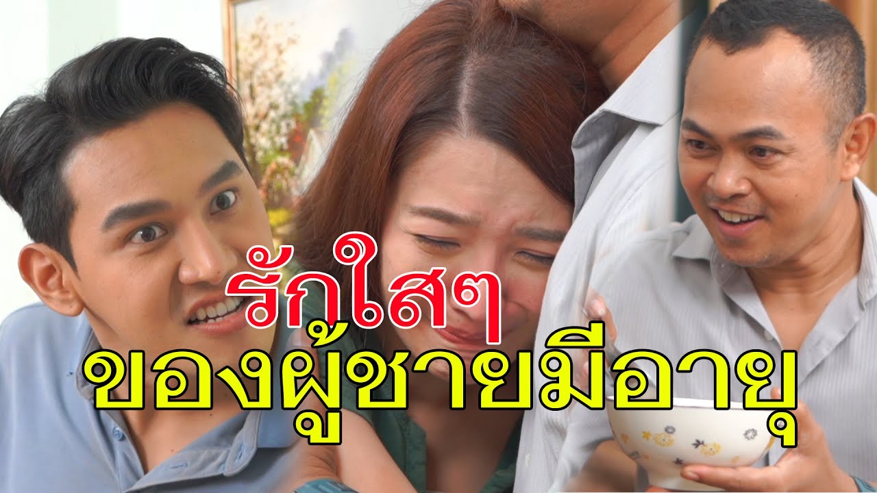 รวมละครช่อง 4