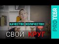 Как качество нашего окружения влияет на нашу жизнь