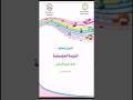 دليل المعلم لمادة التربية الموسيقية للصف الرابع الابتدائى دليل المعلم لمادة التربية الموسيقية للصف الرابع الابتدائى