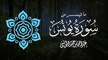 (وإن يمسسك الله بضر فلا كاشف له إلا هو) القارئ | عبدالله الموسى | من صلاة التراويح رمضان ١٤٤٤هـ