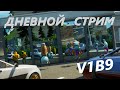 Дневной чил в Форточку. Cтрим Фортнайт. Стрим Fortnite  #FREEFORTNITE