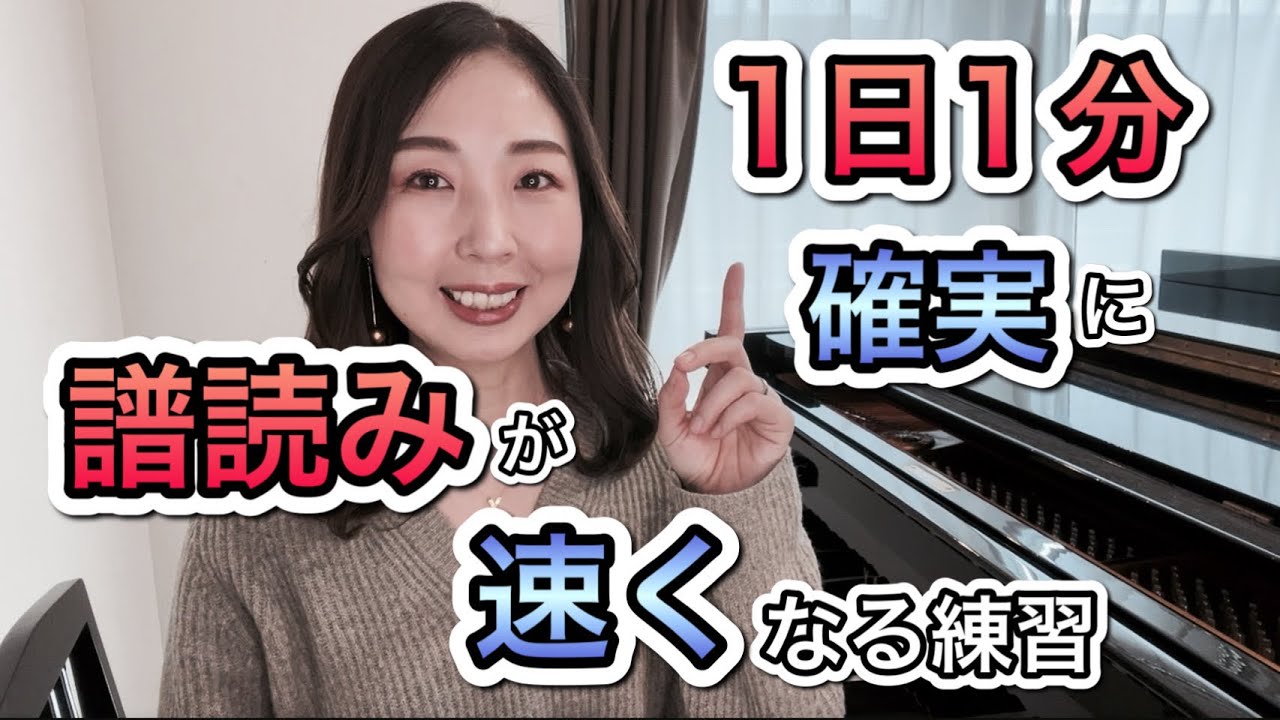 毎日たった1分！読譜力アップトレーニング／ピアノ