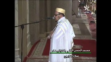 الشيخ عمر القزابري سورة الصف مقام الصبا