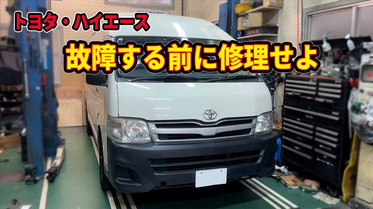 It's too late to do something after it breaks down!! Replace